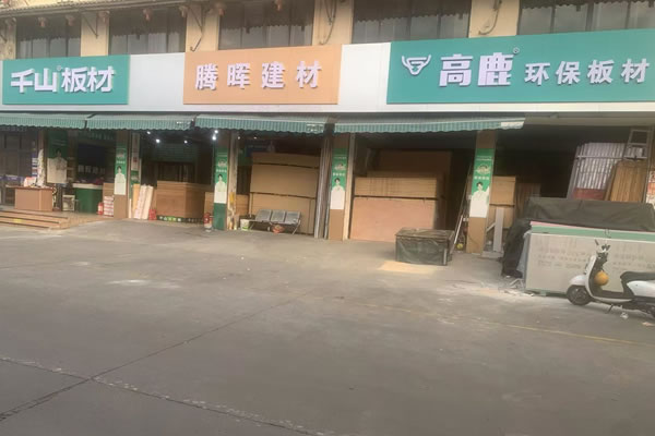 高鹿生態(tài)板